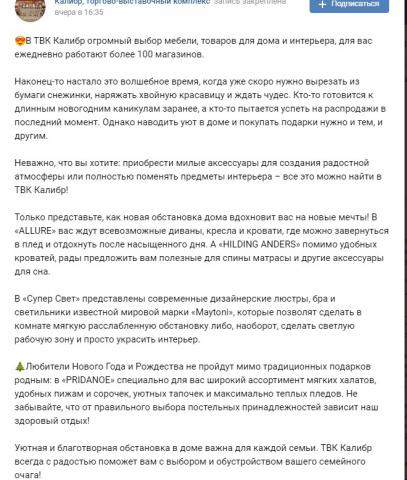 Ассортимент ТВК Калибр