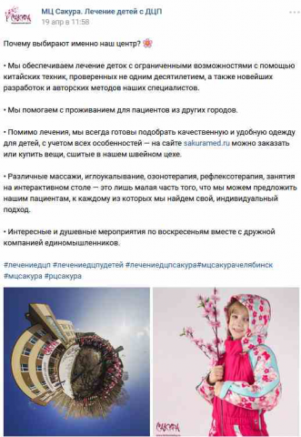 О мед центре