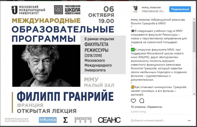 Анонс в Instagram