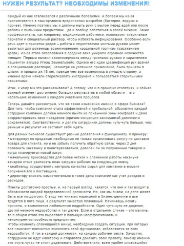 НУЖЕН РЕЗУЛЬТАТ? НЕОБХОДИМЫ ИЗМЕНЕНИЯ!