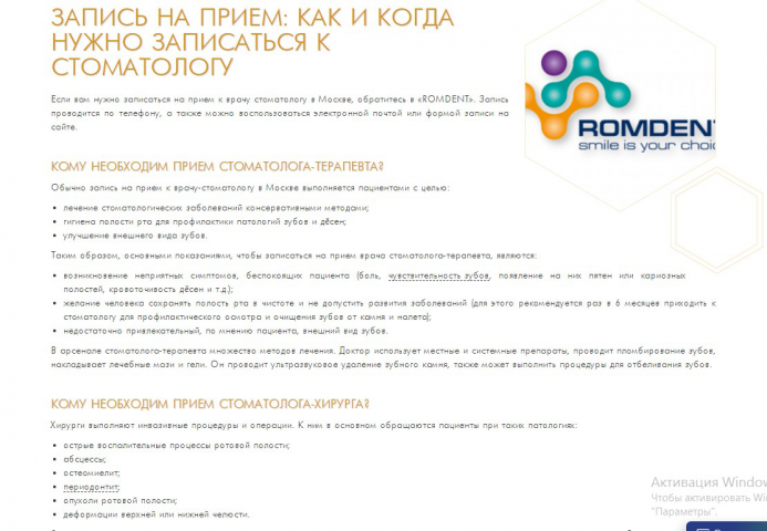 Когда записаться к стоматологу