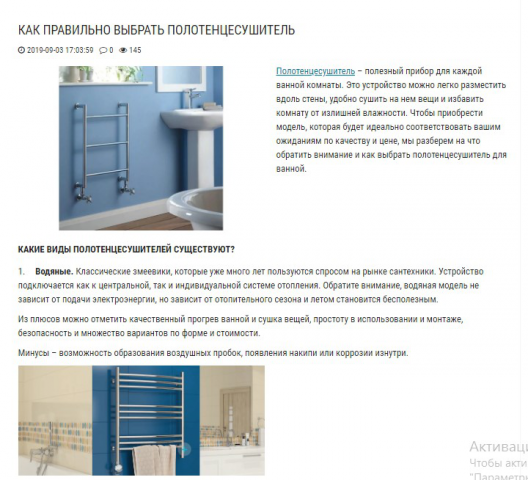 Как выбрать полотенцесушитель