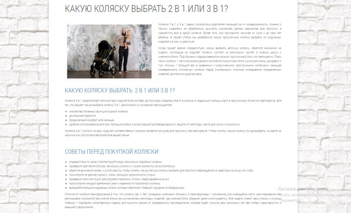 Какую коляску выбрать