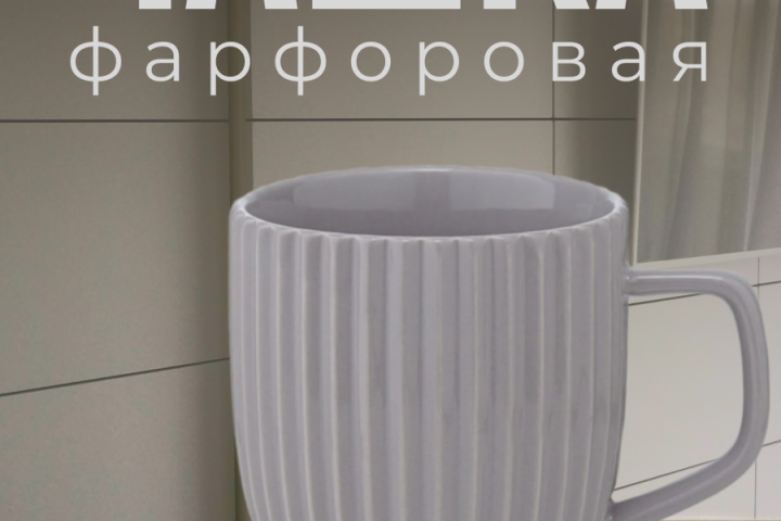 Инфографика