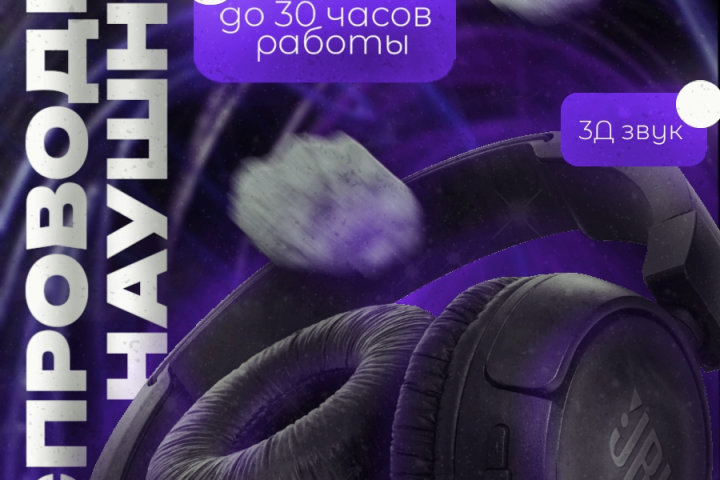 Пример: «WB - Wireless headphones»