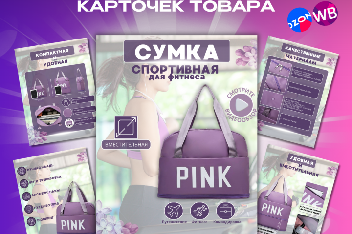 Инфографика для маркетплейсов