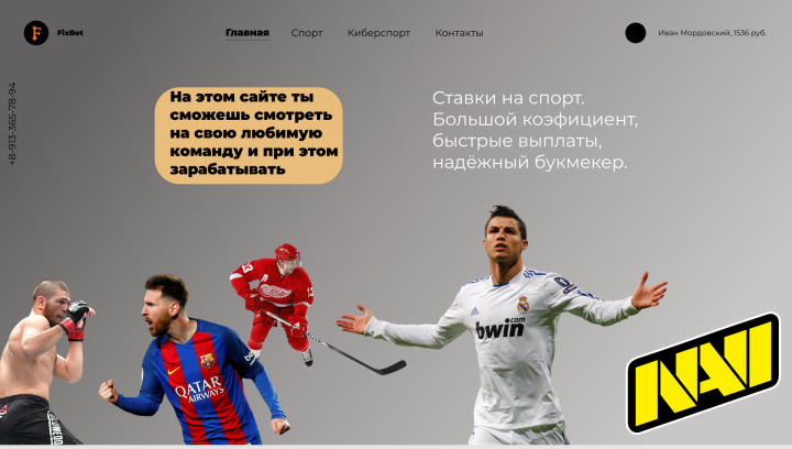 Сайт для ставок на спорт