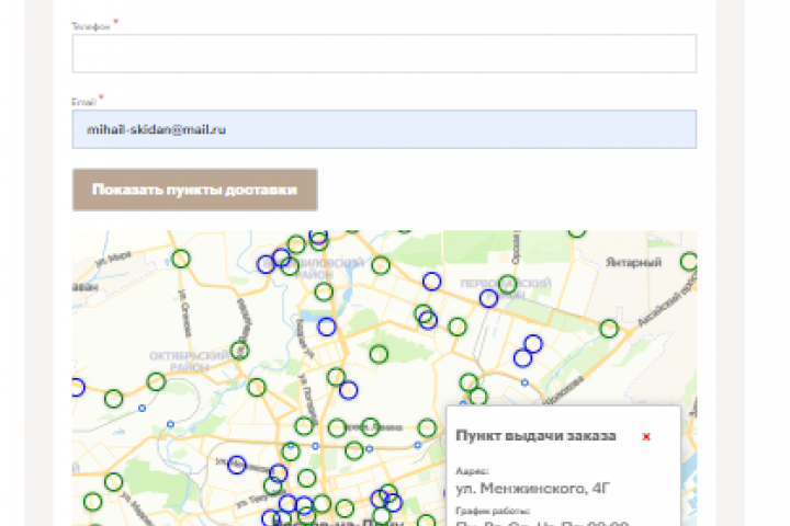 Интеграция доставки сдек с wordpress посредством api