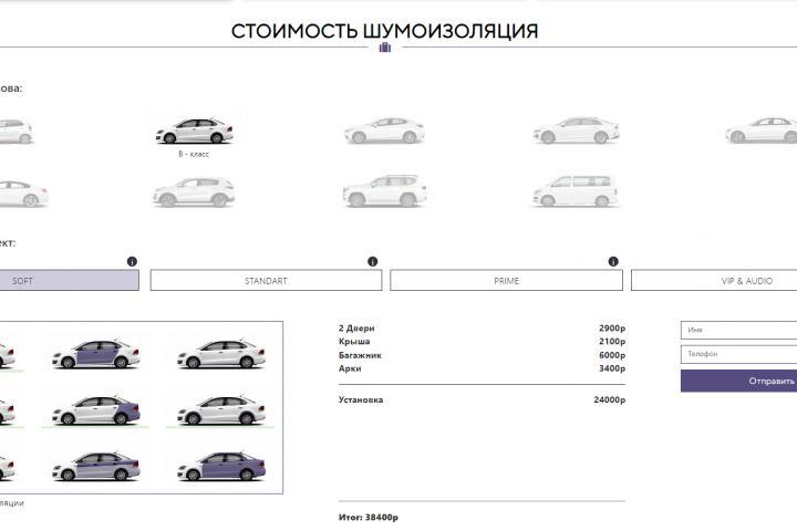 Калькулятор расчета стоимости работ автомастерской