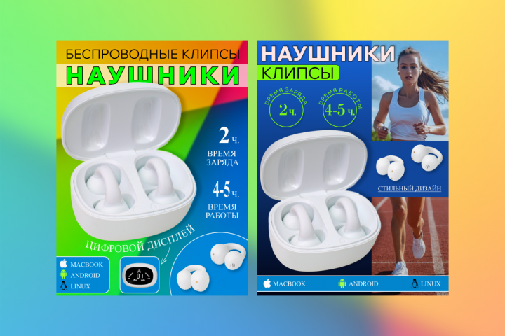 Инфографика для маркетплейсов