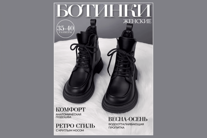 Инфографика для маркетплейсов