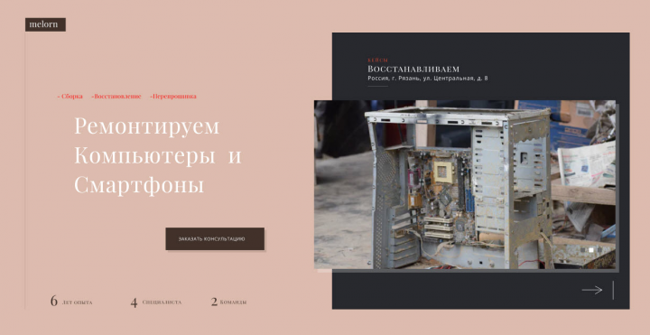 Ремонт компьютеров