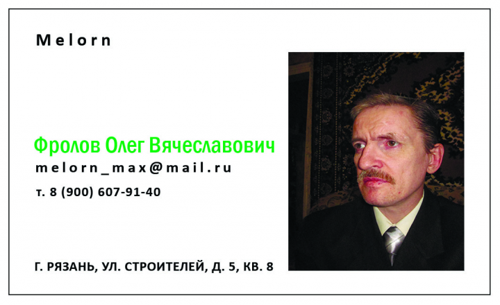 Визитка