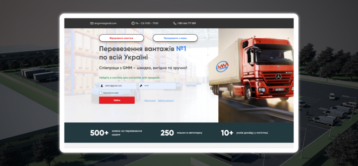 ЛОГИСТИЧЕСКАЯ КОМПАНИЯ GMM