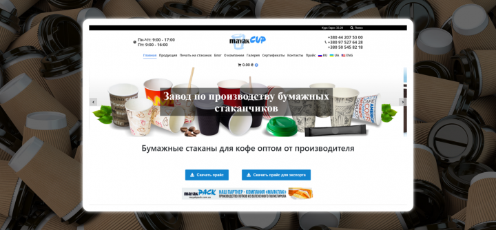 Завод по производству бумажных стаканов