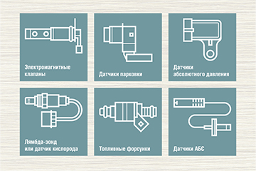 Иконки для сайта / автозапчасти