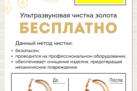 Листовка