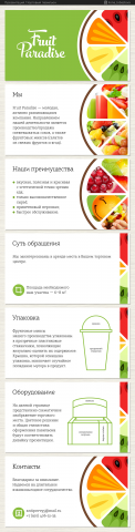 Презентация / торговый павильон