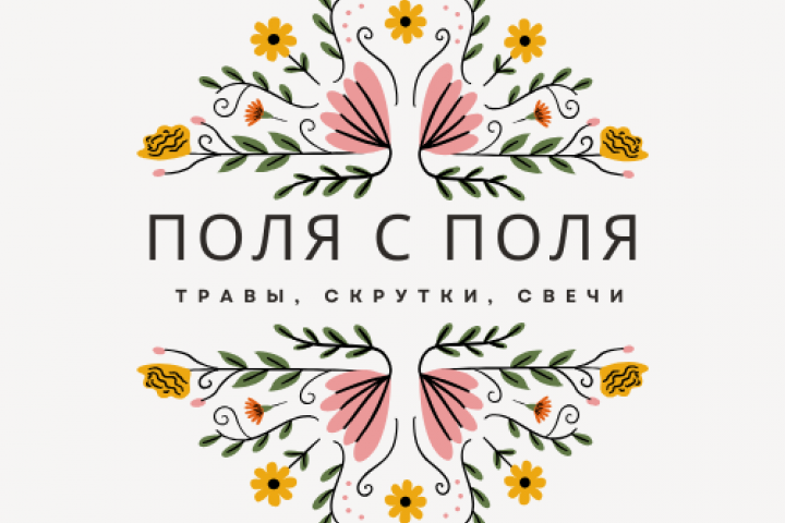 ПОЛЯ С ПОЛЯ