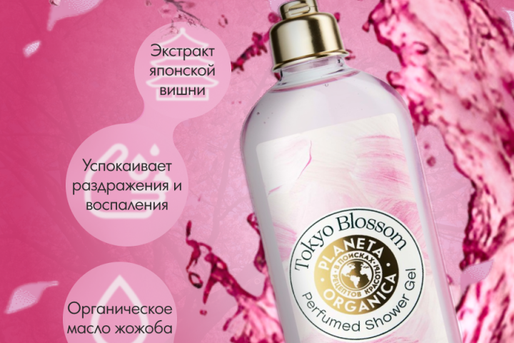 ГЕль для душа