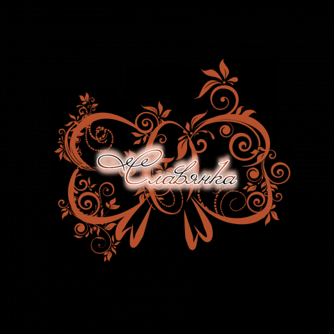 Славянка (личный бренд hand made изделий для волос)