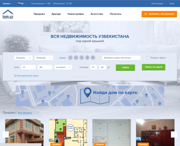 Верстка сайта tom.uz
