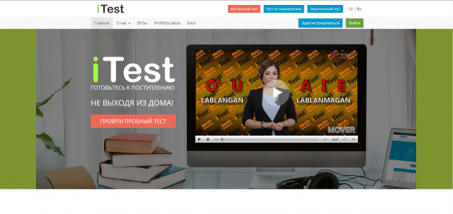 Сайт для тестирования абитуриентов itest.uz