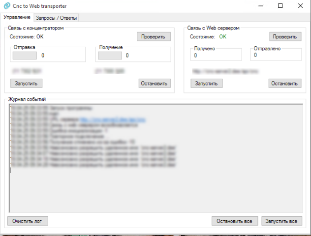 Транспорт ввода-вывода с клиентской Win консоли на веб сервер