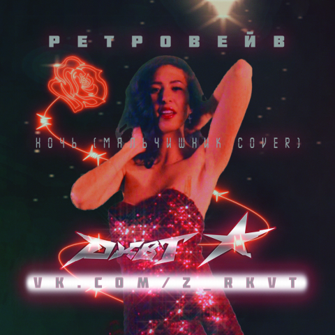 Стикер музыкального проекта