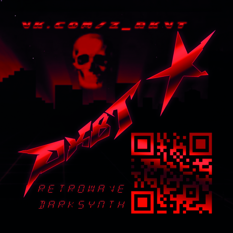 Стикер музыкального проекта