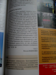 Статьи в печатное издание при Министерстве Украины "ЖКХ Украина"