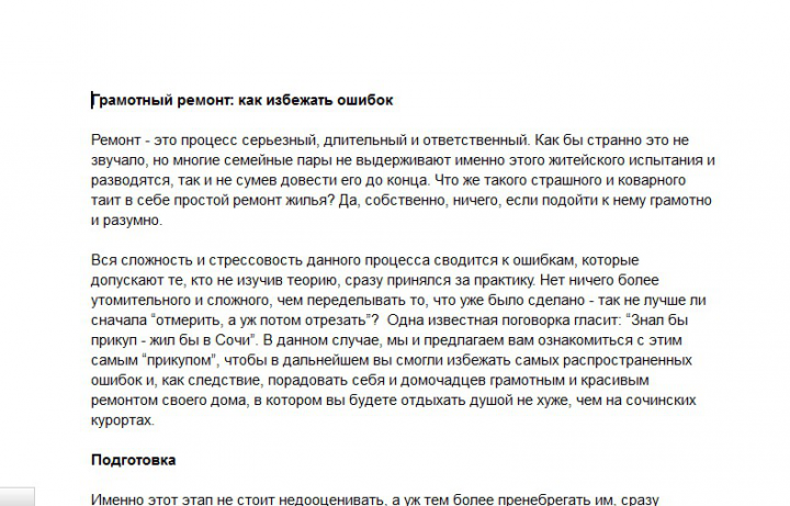 Ремонт