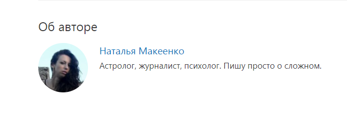 Мужчина-Рак