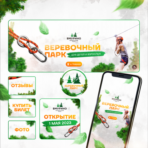 Оформление для группы ВК