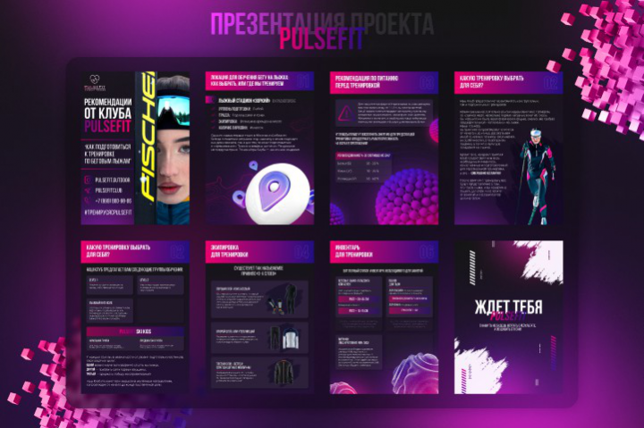 Презентация