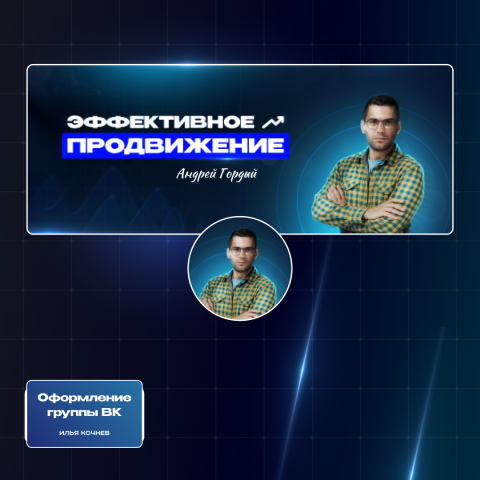 Оформление ВК