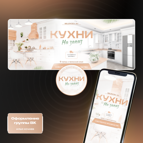 Оформление ВК