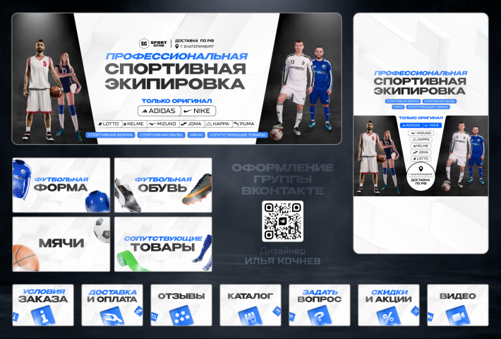 Оформление группы вконтакте