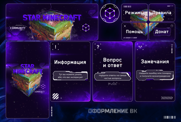 Оформление ВК