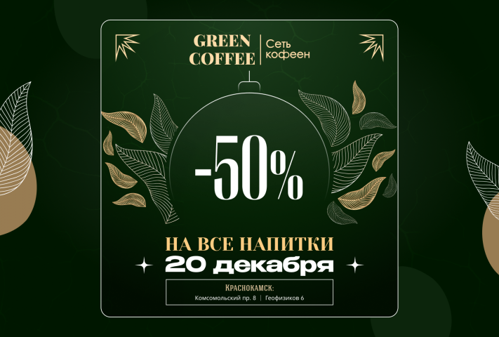Green Coffee