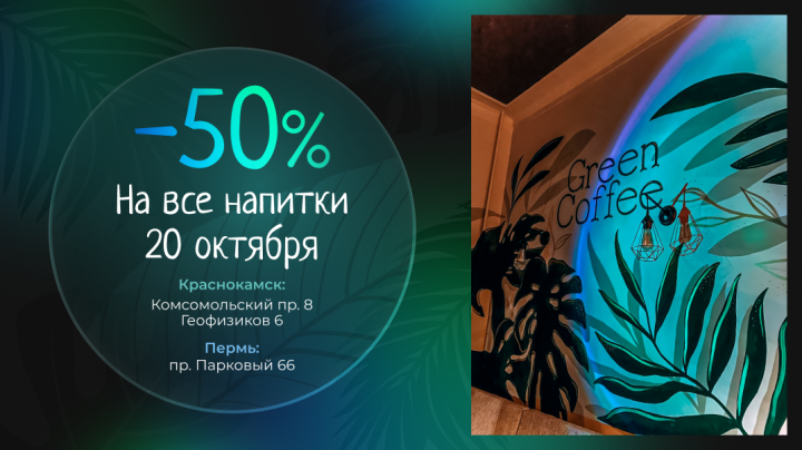 Кофейня