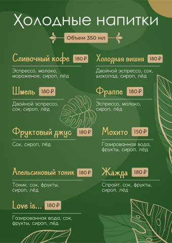 GreenCoffee