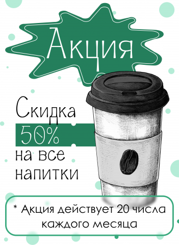 GreenCoffee