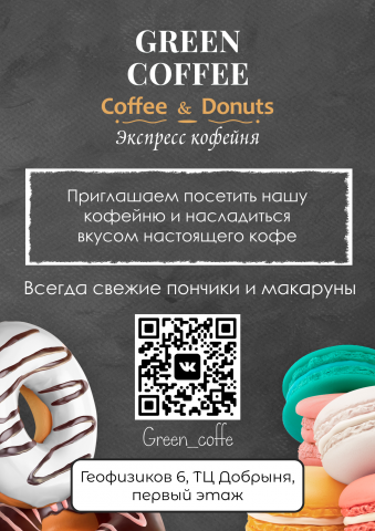 GreenCoffee