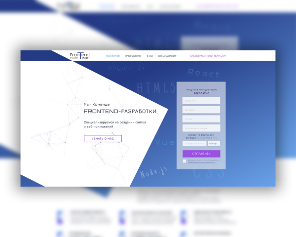 Landing Page for Frontend раработчиков