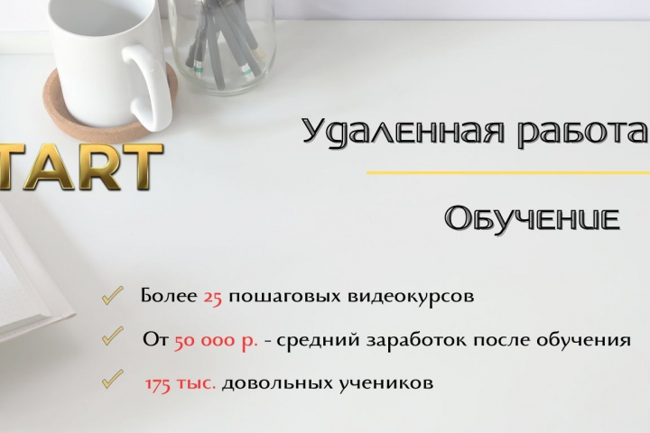 Баннер для группы ВК