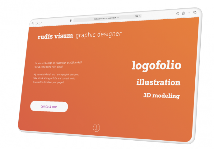 Сайт для графического дизайнера
