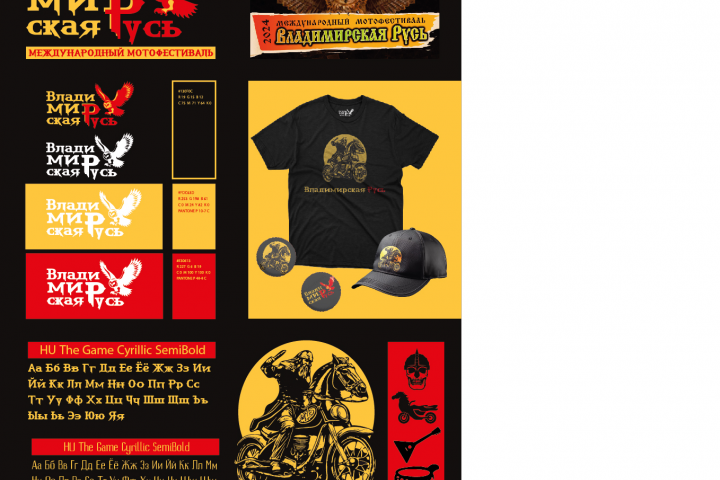 Ребрендинг фестиваля "Владимирская Русь"