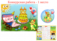 Мурзилке 90 !