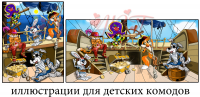 - пираты -